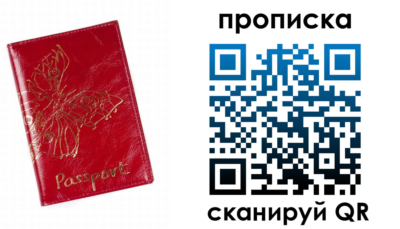 временная регистрация надежно в Чувашии