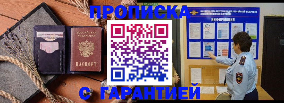 временная регистрация в Чувашии