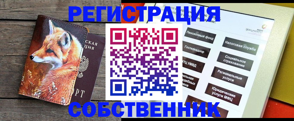 временная регистрация адрес в Чувашии